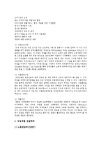 [직업재활] 직업재활(장애인직업재활, 직업재활정책)의 현황, 문제점과 직업재활서비스전달체계의 향후 대안 분석(국내외 사례 비교)-15