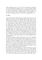 [직업재활] 직업재활(장애인직업재활, 직업재활정책)의 현황, 문제점과 직업재활서비스전달체계의 향후 대안 분석(국내외 사례 비교)-17
