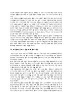 [직업재활] 직업재활(장애인직업재활, 직업재활정책)의 현황, 문제점과 직업재활서비스전달체계의 향후 대안 분석(국내외 사례 비교)-18