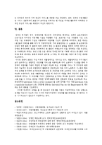[직업재활] 직업재활(장애인직업재활, 직업재활정책)의 현황, 문제점과 직업재활서비스전달체계의 향후 대안 분석(국내외 사례 비교)-19