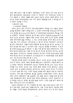 [졸업] [세계사] 유럽과 일본의 봉건제비교-5