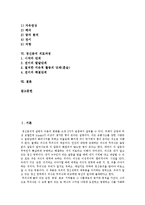 [프로이드이론, 정신분석이론] 프로이드(Freud)이론과 정신분석이론(성격구조, 발달단계, 방어기제, 정신분석상담, 정신분석치료) 심층 분석-2
