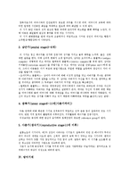 [프로이드이론, 정신분석이론] 프로이드(Freud)이론과 정신분석이론(성격구조, 발달단계, 방어기제, 정신분석상담, 정신분석치료) 심층 분석-4