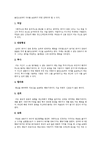 [프로이드이론, 정신분석이론] 프로이드(Freud)이론과 정신분석이론(성격구조, 발달단계, 방어기제, 정신분석상담, 정신분석치료) 심층 분석-5