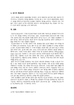 [프로이드이론, 정신분석이론] 프로이드(Freud)이론과 정신분석이론(성격구조, 발달단계, 방어기제, 정신분석상담, 정신분석치료) 심층 분석-8