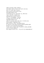 [프로이드이론, 정신분석이론] 프로이드(Freud)이론과 정신분석이론(성격구조, 발달단계, 방어기제, 정신분석상담, 정신분석치료) 심층 분석-9