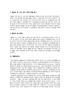 [환율] 환율(환율제도, 환율정책) 심층 분석-3