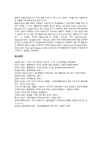 [환율] 환율(환율제도, 환율정책) 심층 분석-9