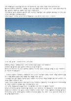[관광경영학과] 여행계획서-남미여행-10