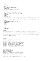 [관광경영학과] 여행계획서-남미여행-13