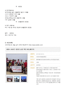 [관광경영학과] 여행계획서-남미여행-15