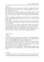 [홍보] [경영전략] 기업의 CI, 로고와 컬러 마케팅-2