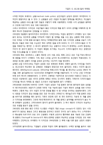 [홍보] [경영전략] 기업의 CI, 로고와 컬러 마케팅-3