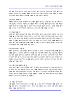 [홍보] [경영전략] 기업의 CI, 로고와 컬러 마케팅-6