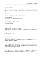 [홍보] [경영전략] 기업의 CI, 로고와 컬러 마케팅-7