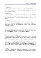 [홍보] [경영전략] 기업의 CI, 로고와 컬러 마케팅-8