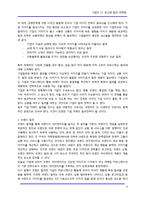 [홍보] [경영전략] 기업의 CI, 로고와 컬러 마케팅-9
