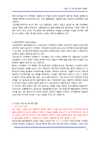 [홍보] [경영전략] 기업의 CI, 로고와 컬러 마케팅-11