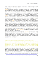 [홍보] [경영전략] 기업의 CI, 로고와 컬러 마케팅-13