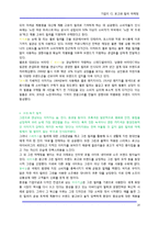 [홍보] [경영전략] 기업의 CI, 로고와 컬러 마케팅-14
