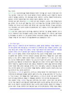 [홍보] [경영전략] 기업의 CI, 로고와 컬러 마케팅-15