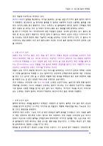 [홍보] [경영전략] 기업의 CI, 로고와 컬러 마케팅-16