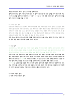 [홍보] [경영전략] 기업의 CI, 로고와 컬러 마케팅-17