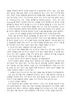 [자기계발, 긍정, 에너지] 에너지 버스-2