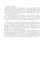 [자기계발, 긍정, 에너지] 에너지 버스-3