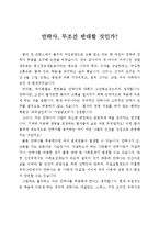 [안락사, 연설]안락사-1