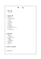 [외식기업 사업계획서] 외식기업(일식)사업계획서,swot,마케팅,손익계산(npv,irr) A+++ 레포트 직접서술-1