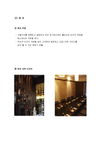 [외식기업 사업계획서] 외식기업(일식)사업계획서,swot,마케팅,손익계산(npv,irr) A+++ 레포트 직접서술-5