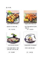 [외식기업 사업계획서] 외식기업(일식)사업계획서,swot,마케팅,손익계산(npv,irr) A+++ 레포트 직접서술-12