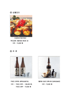 [외식기업 사업계획서] 외식기업(일식)사업계획서,swot,마케팅,손익계산(npv,irr) A+++ 레포트 직접서술-13