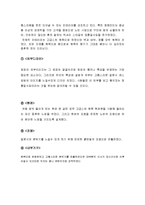 [외식기업 사업계획서] 외식기업(일식)사업계획서,swot,마케팅,손익계산(npv,irr) A+++ 레포트 직접서술-16