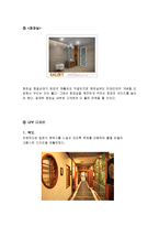 [외식기업 사업계획서] 외식기업(일식)사업계획서,swot,마케팅,손익계산(npv,irr) A+++ 레포트 직접서술-17