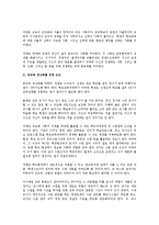 [교육정책] 이명박 대통령의 사교육비 절감 정책과 문제점 논평-2