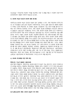 [교육정책] 이명박 대통령의 사교육비 절감 정책과 문제점 논평-3