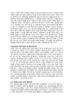 [교육정책] 이명박 대통령의 사교육비 절감 정책과 문제점 논평-4