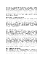 [교육정책] 이명박 대통령의 사교육비 절감 정책과 문제점 논평-5