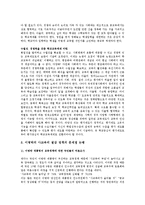 [교육정책] 이명박 대통령의 사교육비 절감 정책과 문제점 논평-6