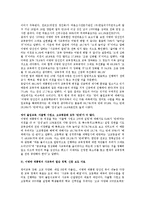 [교육정책] 이명박 대통령의 사교육비 절감 정책과 문제점 논평-7
