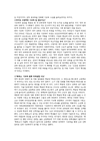 [교육정책] 이명박 대통령의 사교육비 절감 정책과 문제점 논평-8