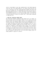 [교육정책] 이명박 대통령의 사교육비 절감 정책과 문제점 논평-12