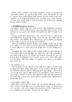 [교정복지, 교정복지론] 정신장애인 범죄와 해결 방안-3