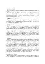 [교정복지, 교정복지론] 정신장애인 범죄와 해결 방안-4