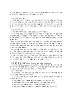 [교정복지, 교정복지론] 정신장애인 범죄와 해결 방안-6