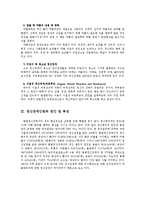 [교정복지, 교정복지론] 정신장애인 범죄와 해결 방안-7