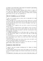 [교정복지, 교정복지론] 정신장애인 범죄와 해결 방안-10