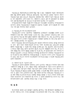 [교정복지, 교정복지론] 정신장애인 범죄와 해결 방안-20